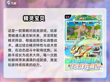 🔥2025精灵游戏TOP榜🎮玩不腻的都在这！截图5