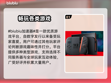 Switch2加速器下载安装全攻略🎉游戏流畅不卡顿！截图2