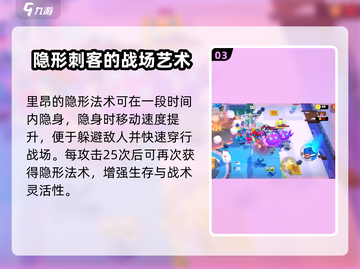 爆裂小队里昂🔥超强详细介绍来啦！🎮截图4