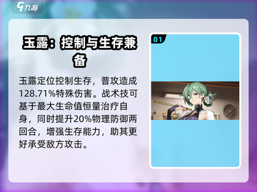 新月同行🔥玉露技能全面解析！✨截图2