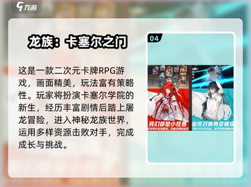 🔥2025最火肉鸽卡牌游戏合集💥🎮截图5