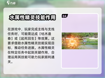 仙剑世界五灵玩法🔥超全攻略来了！截图5
