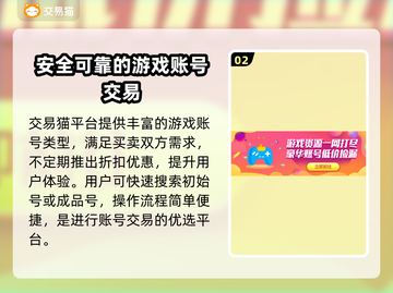 激战2账号出售📖正规平台大起底🔥截图3