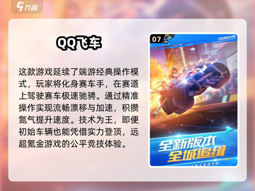 🎮腾讯2025必玩经典游戏大揭秘！🔥截图8