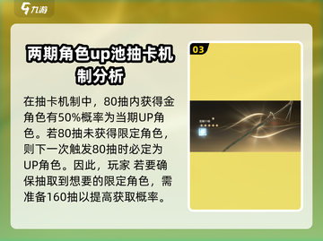 鸣潮💥：金卡概率大揭秘！✨截图4