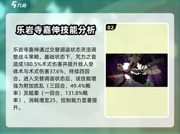咒术回战🔥乐岩寺嘉伸最强幻影夜行披露✨截图3