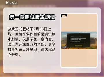 怪物猎人崛起🔥荒野剧情全流程揭秘！截图7