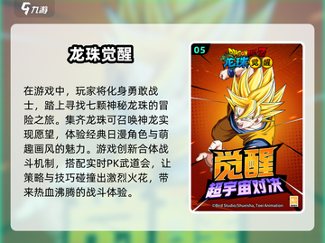 🔥2025召唤神龙游戏下载秘籍🎉截图6