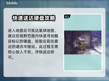 绝地潜兵2通信中继站位置全攻略💥🔥截图4