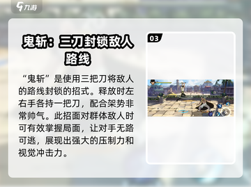 航海王壮志雄心：佐罗技能玩法大揭秘🔥截图4