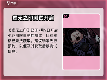🎮《虚无之印》爆火玩法全解析！截图2