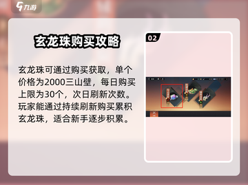 三国志幻想大陆2🔥玄龙珠道具全面解析！截图3
