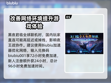 艾尔登法环黑夜君临🔥新手必看！快速上手攻略📝截图6