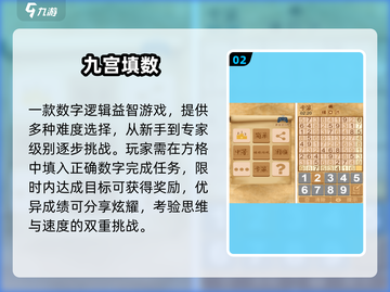 🔥9宫格填数挑战，烧脑又上瘾！🧩截图3
