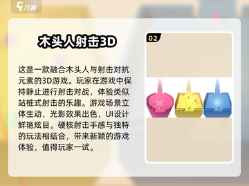 🔥2024木头人游戏排行✨超耐玩的都在这！截图3