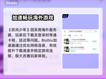 《防风少年》闪退卡顿黑屏？速看解决方法🔥🎮截图3