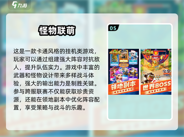 2025超🔥大童游戏推荐下载🎉截图6