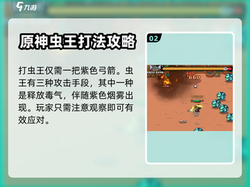 英勇之地🔥虫戒指获取攻略💎轻松到手！截图3