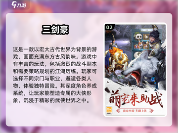 🔥2024必玩不氪金RPG手游大全💎截图3