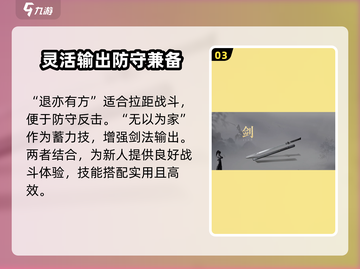 燕云十六声🔥长剑武器超详细解析来啦！截图4