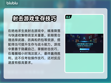 绝地求生⚡加速器怎么选？吃鸡玩家必看！截图3