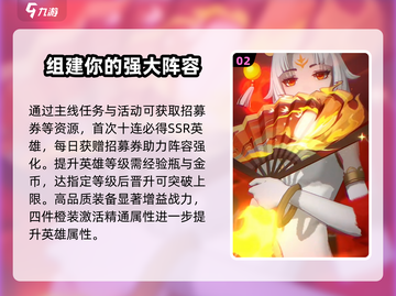 命运圣契🔥新手必看！超强阵容搭配推荐💡截图3