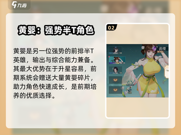 江湖如梦🔥手游强势英雄大盘点！💥截图3