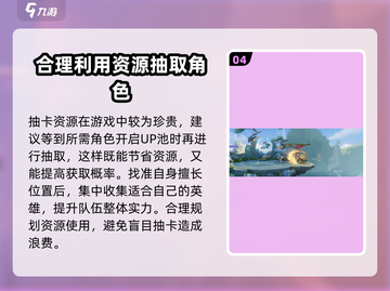 星之破晓💥新手必看！轻松上分攻略来了！截图5
