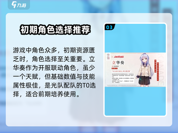 🔥炽焰天穹新手必看！ :";
截图4