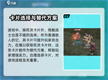 巴风特之怒🔥死灵卡超详细解析来啦！玩游戏必备⚡截图4
