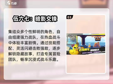 🔥2025最燃巨人手游上线！🎮截图4