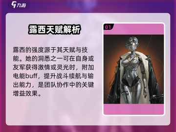 重返未来1999🔥露西强度炸裂💥截图2