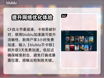 CF加速器推荐💥端游玩家必看！🚀截图3