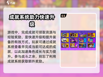 爆裂小队🔥开局教学，快速入门攻略🎉截图4