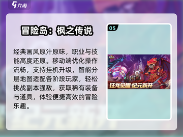 中国网游回忆杀！90后必玩手游TOP10🔥截图6