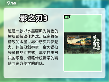 🔥中国风手机游戏排行榜来啦！🎮截图5