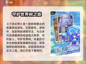 万灵幻想🔥超有趣玩法曝光，不玩真的亏！截图2