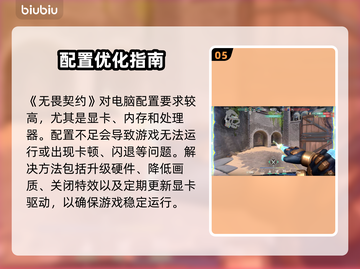 💥无畏契约闪退卡死！玩家崩溃截图6