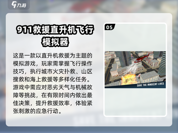 🔥2025最值得玩的模拟飞行手游推荐✈截图6