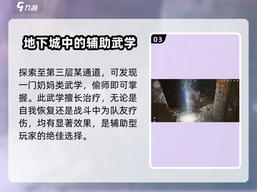 燕云十六声：偷师秘技大曝光！💥药典攻略全解析🔥截图4