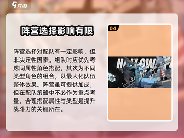 绝区零🔥阵营选择全攻略！影响大曝光✨截图5