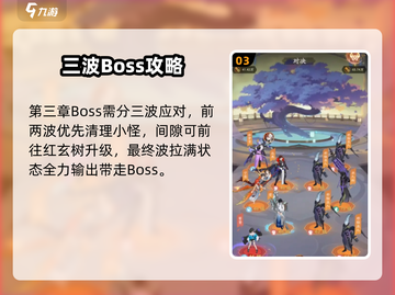 我自为道🔥第三章通关秘籍大公开！🎮截图4