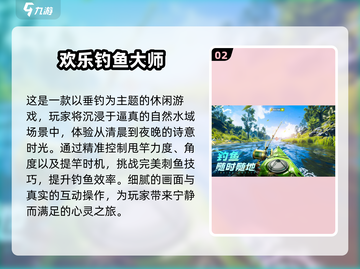 🎣2025超有趣钓鱼手游下载🔗快来体验旅行钓鱼乐趣🎉截图3