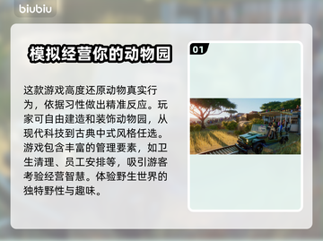 动物园之星闪退？这个加速器让你畅玩不中断🔥🎮截图2