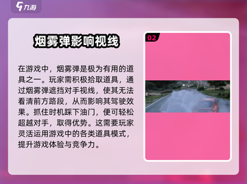 极品飞车集结🔥烟雾弹使用技巧大揭秘！截图3