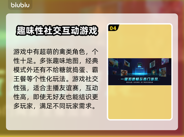 鹅鸭杀🔥免费加速器推荐，玩鹅鸭杀必看！截图5