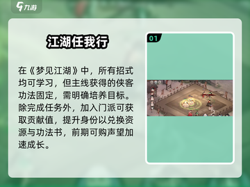 墨剑江湖🔥新手秒变大神！⚔截图2