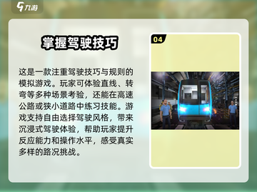 🚗2025必玩！超真实开车游戏模拟器推荐🔥截图5