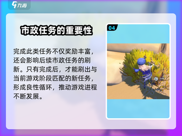 《沙石镇时光》市政项目🔥超全攻略来啦！截图5