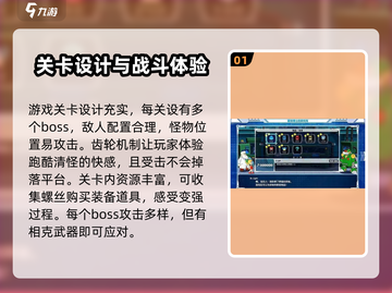 洛克人11🔥超好玩攻略来了！⚡截图2